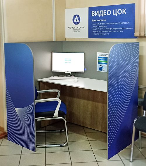 Фото: пресс-служба Росатом Энергосбыт